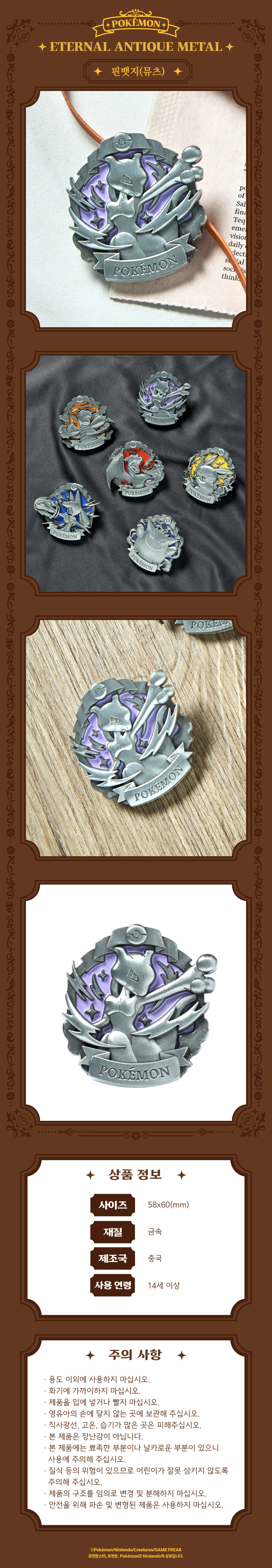ETERNAL ANTIQUE METAL_SNS(온라인판매상세페이지)-17.png
